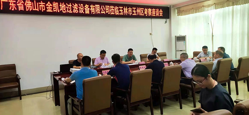 午夜福利电影在线观看總經理龐仲達帶領團隊前往廣西玉林市玉州區考察